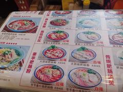 -节节香.成都非遗肥肠粉(总店)