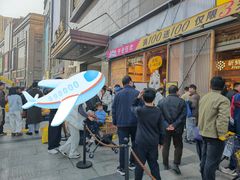 -三只松鼠生活馆(芜湖弋江金鹰店)