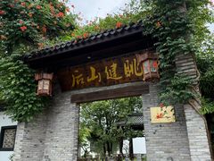 -健眺小海鲜(临海后山店)