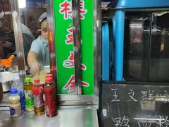 -王文群凉皮(星光国际店)