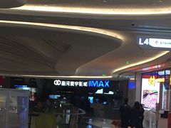 -星河寰宇IMAX影城(星河WORLD·COCO Park店)