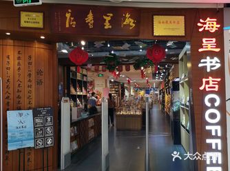 大东海里有大菠萝，大菠萝里有大书店。
