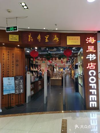 大东海里有大菠萝,大菠萝里有大书店。