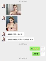 -一个差评成就的纹眉店