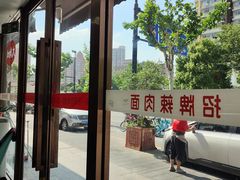-好面道大肠面(中华路店)