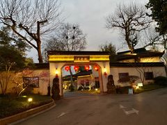 -杭州西湖柳莺里酒店