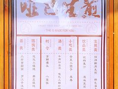 菜单-哑巴生煎(临顿路店)