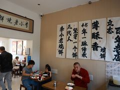 -李小老烧饼(常营民族家园店)