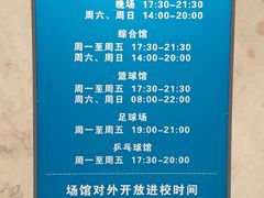 -北京八中游泳馆