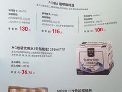 -麦德龙(徐州开发区店)