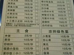 菜单-悦牧·酸汤牛肉火锅(沃尔玛店)