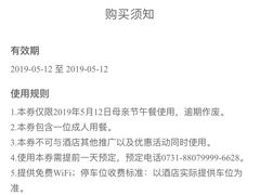 -步步高福朋喜来登·宜客乐西餐厅