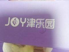 -津乐园(佳荣里店)
