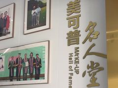 -美可普口腔医院(东街分店)