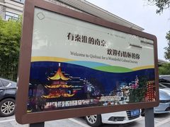 -南京晨光1865创意产业园