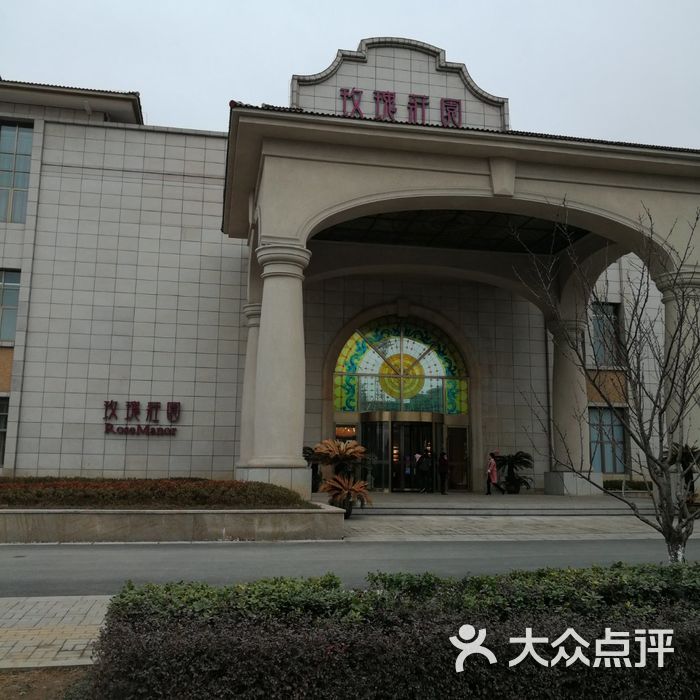 同庆楼玫瑰庄园中餐厅