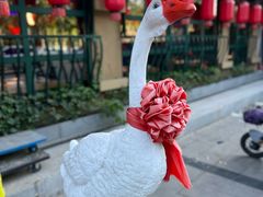 -山河屯铁锅炖鲜鹅·东北菜(开发区一店)