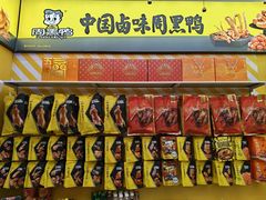 -周黑鸭(武汉汉阳区江城大道永旺店)