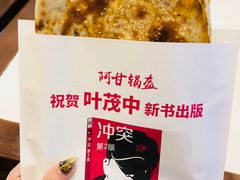 -阿甘锅盔(清河万象汇店)