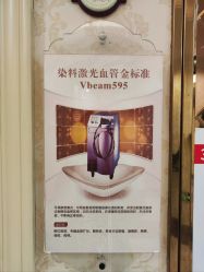 -上海玫瑰医疗美容医院