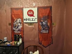 -好玩工厂密室·鹅鸭杀·桌游拼豆电玩