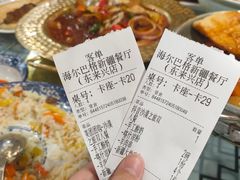 -海尔巴格新疆餐厅(东来兴店)