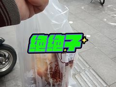 -吴山烤禽 (吴山路店)
