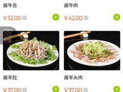 -清真永恒华威肉饼(潘家园店)