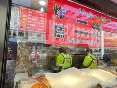 -栗粒香(贵阳路总店)