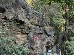 -天台山琼台仙谷景区
