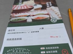 -半闲斋羊肉铺(齐礼阎店)