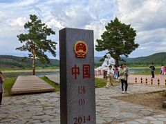 -北极村旅游风景区
