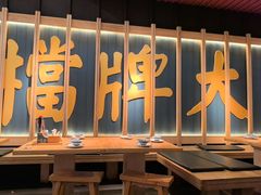 -南京大牌档(龙江新城市广场店)