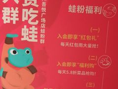 -蛙小侠(吾悦广场店)