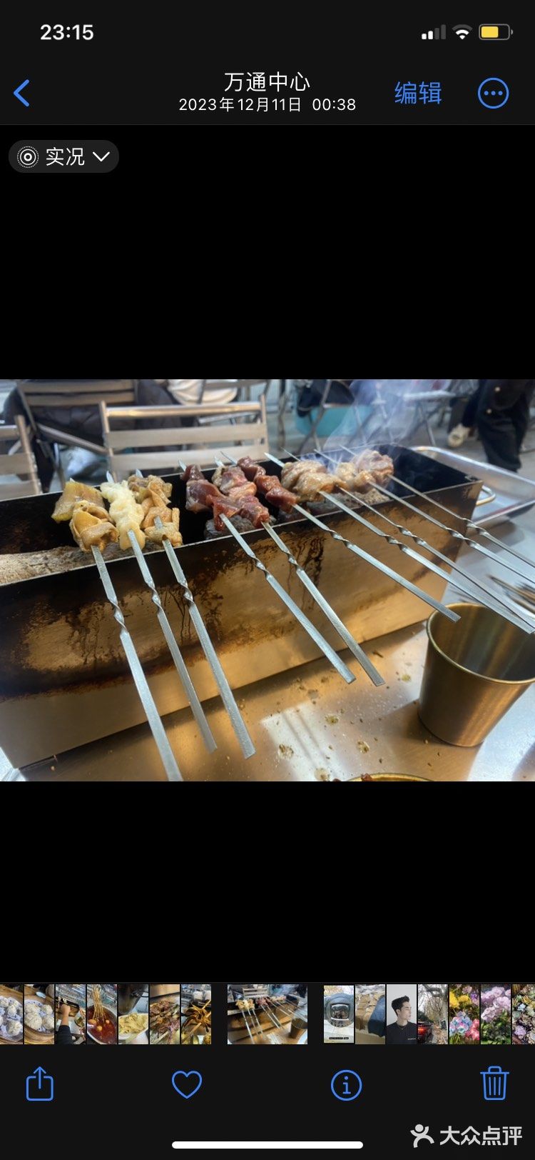 中秋节吃肉·万通里小炉子地摊烤肉