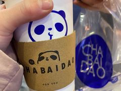 -茶百道(宜昌万达店)