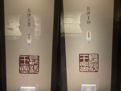 -长沙简牍博物馆