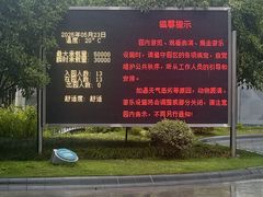 -无锡动物园·太湖欢乐园