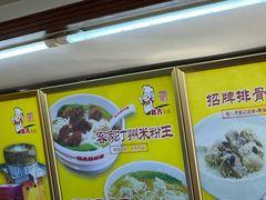-非凡肠粉皇(西华路店)
