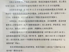 -上海市虹口区图书馆(曲阳分馆)