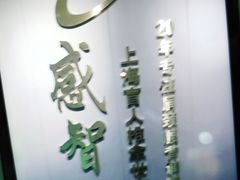 -感智盲人按摩·艾灸·肩颈SPA(岗厦店)