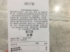 账单-喜茶(上海正大广场店)