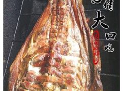 烤全羊-大京袁记烤全羊农家(大京水库店)