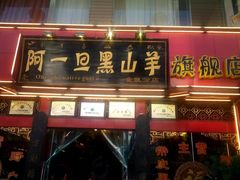 -香丽缘饭馆(黑龙潭店)