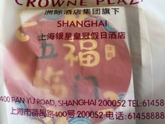 -银星皇冠假日酒店美食阁