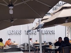 -弄堂咪道-饭香·面香·馄饨香(汇锦广场店)