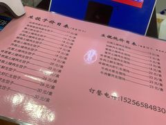 -霍嘟嘟手工水饺(黄山花园店)