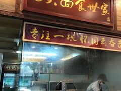 门面-恩宁刘福记(东华东路店)
