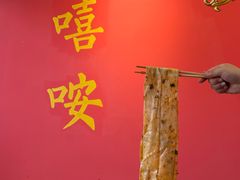 -大嘻咹biangbiang面(历史博物馆店)