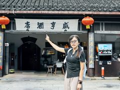 -咸亨酒店•非遗绍兴菜•中华老字号(堂吃餐厅)